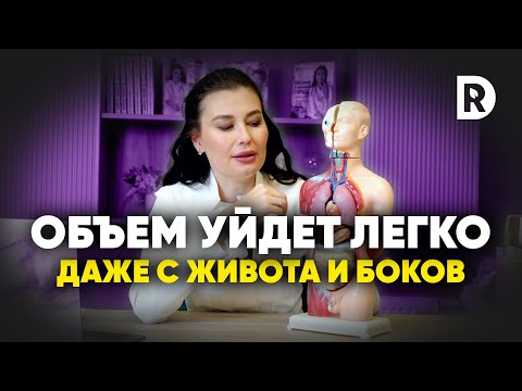 Видео: Как убрать жир в проблемных местах. 3 шага к плоскому животу