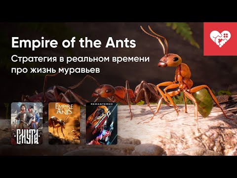 Видео: Стрим от 05/11/2024 – СМУТА, EMPIRE OF THE ANTS, NEED FOR SPEED: HOT PURSUIT - REMASTERED