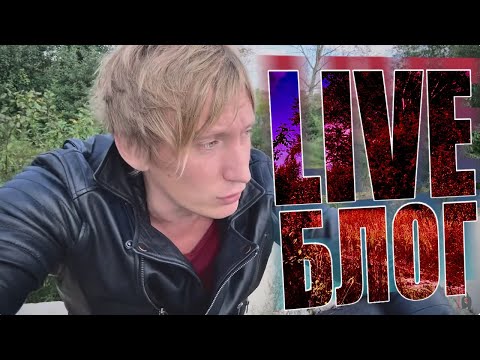 Видео: ПРИГОЖИН, НАРОД, ОСОБЫЙ ПУТЬ 100% Live БЛОГ