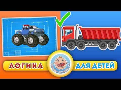 Видео: Развивающие мультики - Сборник Логика для детей - 10 серий подряд