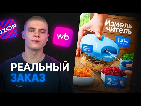 Видео: Выполнил Реальный Заказ по ДИЗАЙНУ | Дизайн карточки Wildberries в реальном времени