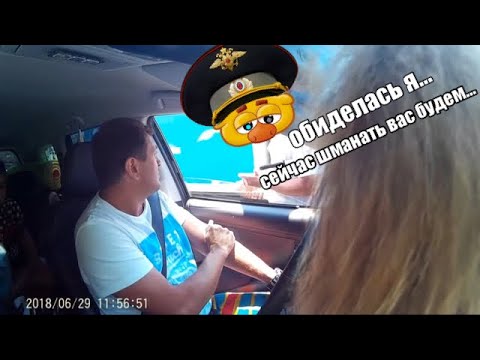 Видео: ДПС СОЧИ Развод не удался!!! Хотелки обидчивого инспектора...