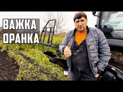 Видео: Осіння оранка по важкому сидерату! Перевіряю плуг та трактор у роботі!