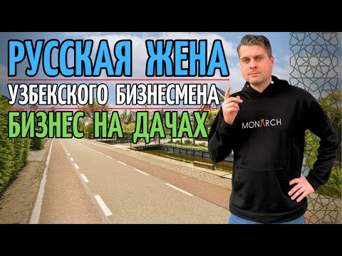 Видео: Удивительная история Бахтияра и его русской жены Ирины