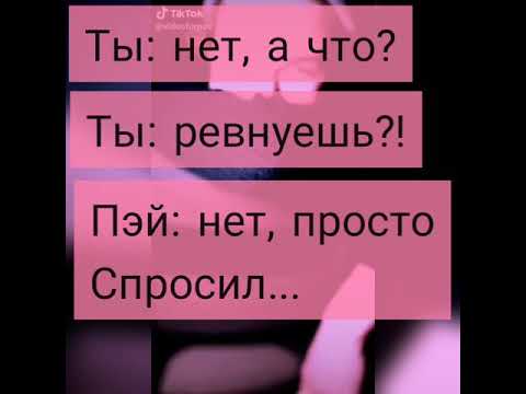 Видео: Pov про Пэйтона ~ Ненавижу, также как люблю ~ / 3 сезон / 20-30 части / Pov of Payton 💝🍒🔥