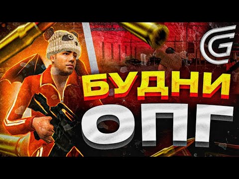 Видео: БУДНИ ОПГ на GRAND MOBILE - БИЗВАРЫ на ГРАНД МОБАЙЛ! crmp mobile