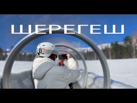 Видео: Шерегеш. Обзор. Цены. Инфо для новичков.