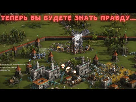 Видео: ТОП🏆 игрок против крепости Казаки 3 рейтинг 🏆😼⚔️🏰😼
