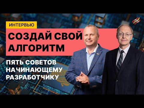 Видео: Роботы для трейдинга. Как устроена алгоритмическая торговля на бирже?