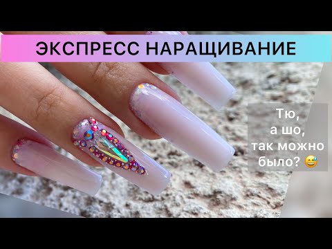 Видео: УСКОРЬСЯ НА ЧАС 👌 
ЗАБЫТЫЙ СПОСОБ НАРАЩИВАНИЯ 🤩 Сможет даже новичек 😉