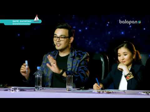 Видео: «Биле, балапан!» реалити шоуы (2018  ж) 12-08-2018