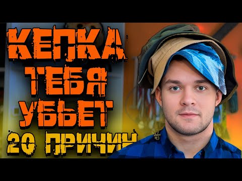 Видео: 20 ПРИЧИН носить ПАНАМУ | 5.11 | PENTAGON BABYLON | BOONIE