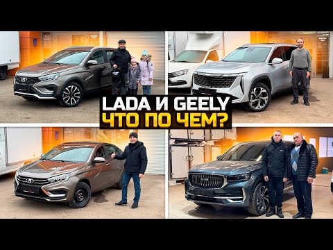 Видео: Не стали покупать у официалов! Почему? / LADA VESTA SW CROSS и GEELY ATLAS / Мазду на GEELY MONJARO