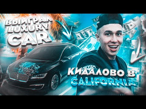 Видео: Купил Luxury с Аукциона | Попал на деньги | Интересная история