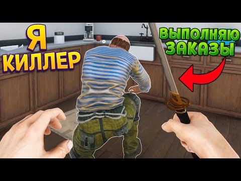 Видео: Я КЕЛЛЕР СОСЕД ( Crime Simulator )