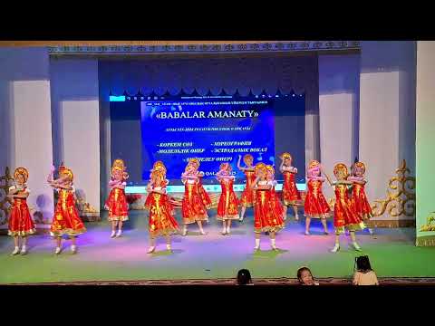 Видео: 23. Русский танец "Калинка"/ Республиканский конкурс "Бабалар Аманаты" г.Аркалык
