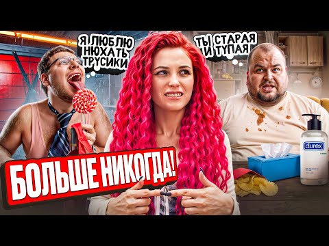 Видео: СХОДИЛА НА 16 СВИДАНИЙ ЗА 2 ЧАСА!!!!....#быстрыесвидания #умора