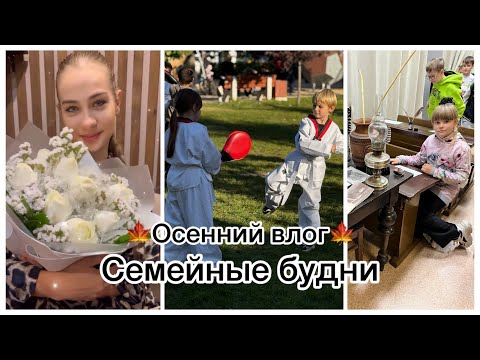 Видео: Семейный влог • Лике 15🎂• Наши будни