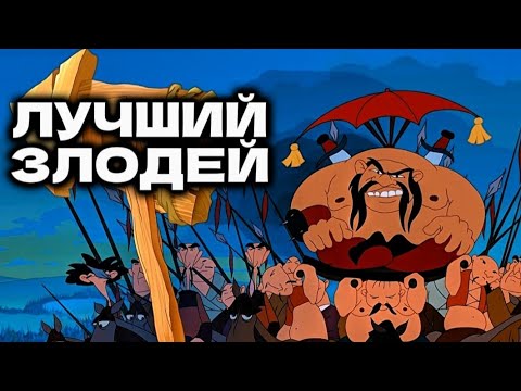 Видео: ТУГАРИН ЗМЕЙ - Лучший Злодей Трёх Богатырей? 