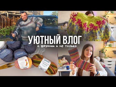 Видео: 66 🦋 ВЯЗАЛЬНЫЙ ВЛОГ  🦋 Готовые работы, итоги розыгрыша, покупки и летний Питер ❤️