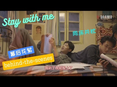 Видео: Су Ю и У Би беседуют по душам на верхнем этаже и делят одну кровать.