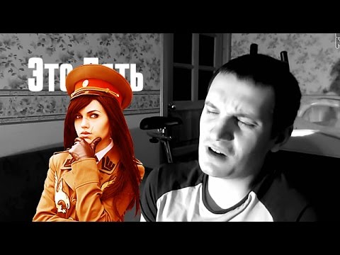 Видео: Это Пять