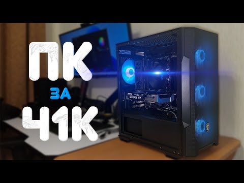 Видео: RTX 5060 + Ryzen 🔥 Сборка ПК за 41000 грн в 2025