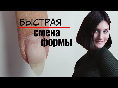 Видео: Быстрая смена формы с квадрата на овал