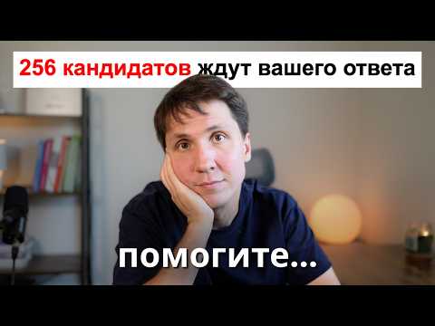 Видео: Создал фейковую IT вакансию и офигел