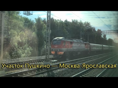 Видео: Участок Пушкино — Москва-Ярославская