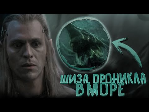 Видео: "Кольца Власти" пробивают очередное  дно!