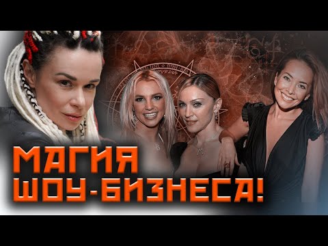 Видео: Почему умерла Жанна Фриске и что скрывает Мадонна? Цена за известность! Опасность Айваски!