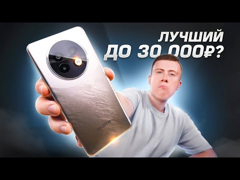Видео: Уделали Xiaomi и Samsung!? Лучший Смартфон до 30.000 Руб. 2025 Году? Неделя с Realme 13+ 5G