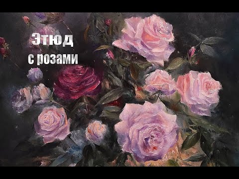 Видео: Мастер-класс "Розы" художник Чупринов