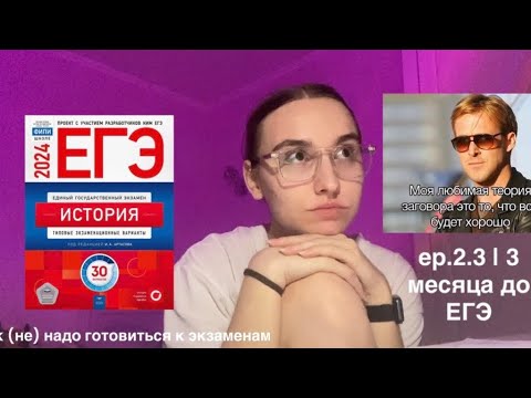 Видео: studyvlog: готовлюсь к зачету// пишу пробник ep.2.3 часть 1