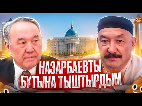 Видео: Бауыржан Байбек елге оралмақшы | Алмасбек Садырбай ұсталды... ҚАЗАҚПЫЗ ҒОЙ (07.11.2024)