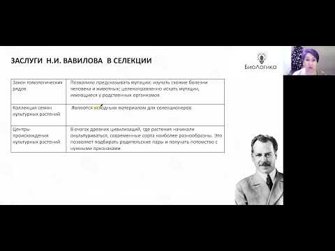 Видео: Лекция 26.  Селекция