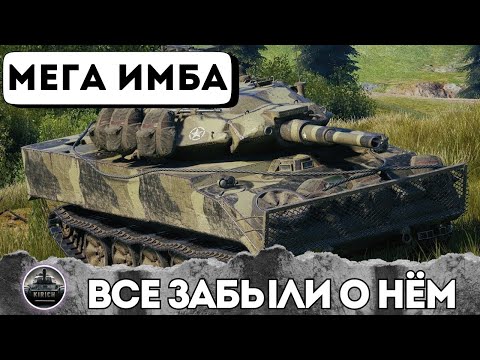 Видео: СЕКРЕТНАЯ ИМБА ДЛЯ СТАТИСТОВ ПРОТИВ ФУГАСНЫХ МОНСТРОВ! ЖЕСТЬ WORLD OF TANKS! Sheridan 10К ДАМАГИ