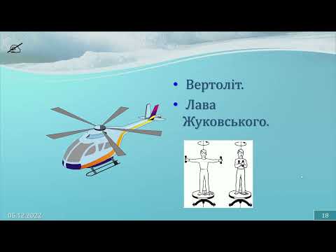 Видео: 10-кл-051. Момент імпульсу та кінетична енергія обертового тіла частина-2.