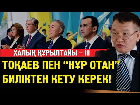 Видео: Нұртаза Қадырниязов: Елге төнген 5 қатер –  одан құтылу үшін не істеу керек? (5 бөлім)