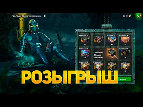 Видео: Новый🎃 Розыгрыш😱 *Тёмная сокровищница* смотрим дроп танков WoT Blitz