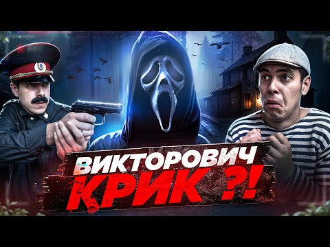 Видео: Сельский МАНЬЯК!!!