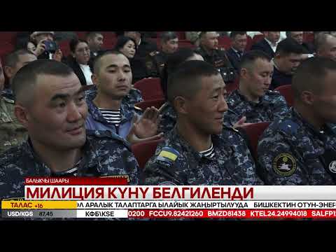 Видео: Ысык-Көл жаңылыктары 31.10.2025