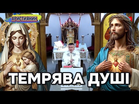 Видео: Темрява душі - ієромонах Йосафат Савран.