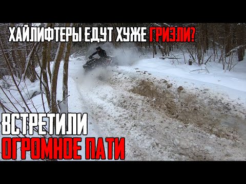 Видео: Я ОБЪЕЗЖАЮ ХАЙЛИФТЕР?! ЛЕГКО!