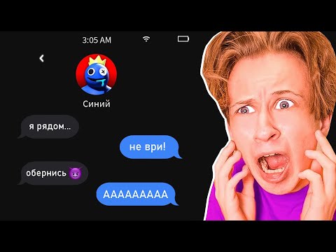 Видео: НИКОГДА НЕ ЗВОНИ РАДУЖНЫМ ДРУЗЬЯ В 3 ЧАСА НОЧИ В РОБЛОКС