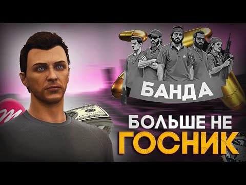 Видео: ПОСЛЕ ГОСКИ ПОПАЛ НА ОДИН ДЕНЬ В КРАЙМ MAJESTIC RP | ГТА 5 РП