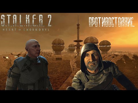 Видео: Разбор Концовок S.T.A.L.K.E.R. 2 | Шрам и Коршунов