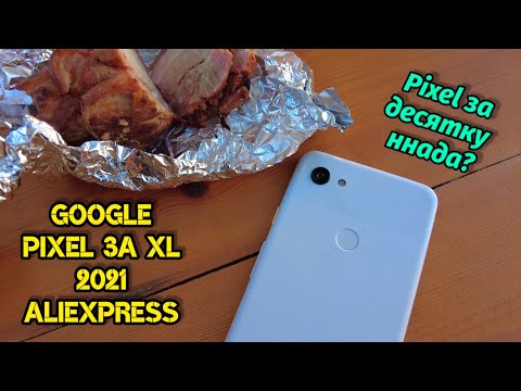 Видео: Google Pixel 3A XL в 2021 за 10к с AliExpress / Сдох Свилога?