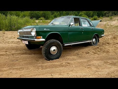 Видео: Волга. Не. Газ 24-95 Фриволгер часть 3. Не. 4х4. Испытания.